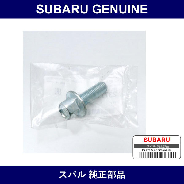 Genuine Subaru Bolt Pulley Idler - Part No. 23771AA000 (23771-AA000)