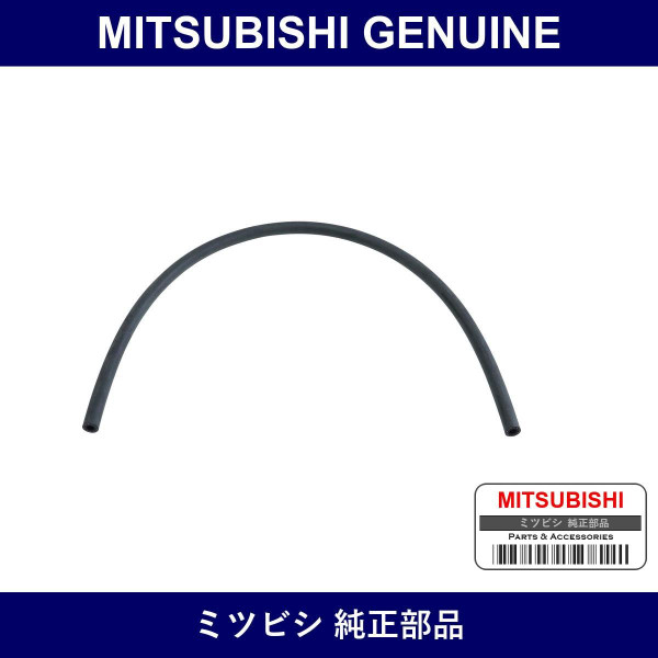 Genuine Mitsubishi Hose Front Line - Multiple Part Numbers [Set MU60]