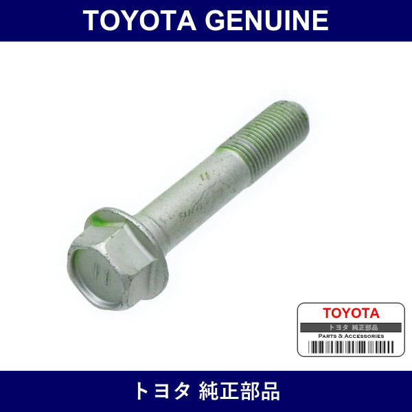 Genuine Toyota Rear Lateral Control Rod Hexagon Bolt - Part No. 90105-12070 (9010512070)
