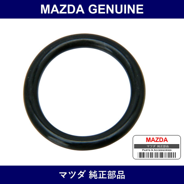 Genuine Mazda Ring O-Adapter - Part No. BP6D-10-673 (BP6D10673)