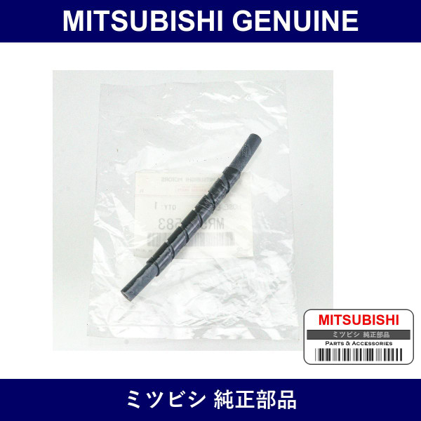 Genuine Mitsubishi Hose Emissi - Part No. MR560583 (MR56-0583)