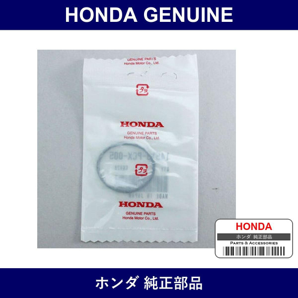 Genuine Honda O-Ring - Part No. 14513-PCX-005 (14513PCX005)