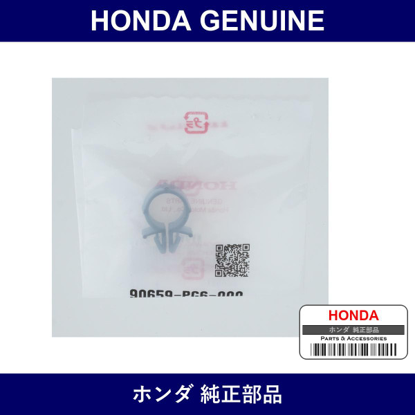 Genuine Honda Clip Wire Harness - Part No. 90659-PG6-000 (90659PG6000)