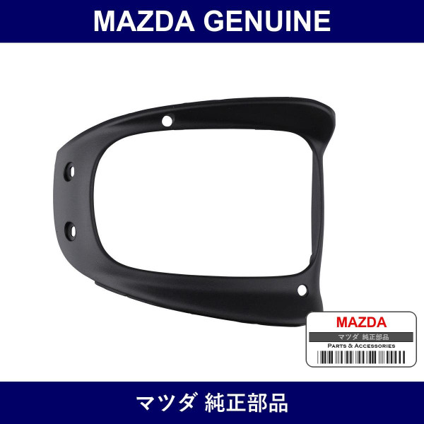 Genuine Mazda Bezel Lamp - Multiple Part Numbers [Set FD0]