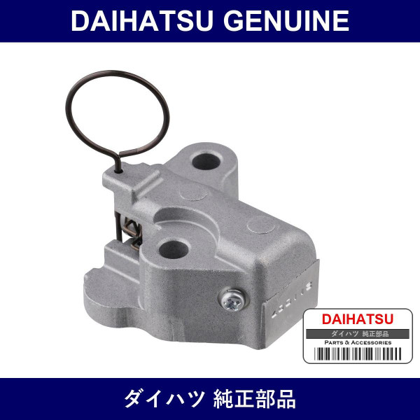 Genuine Daihatsu Chain Tensioner Plunger - Part No. 13545-B2012 (13545B2012)