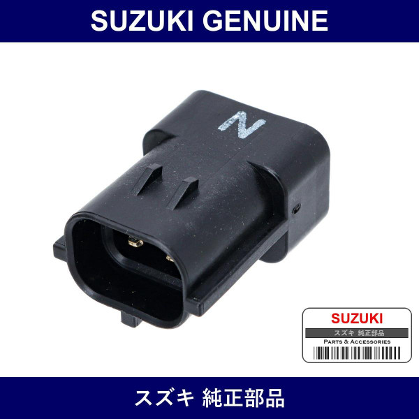 Genuine Suzuki Resistor Ignition - Part No. 33926-78A01 (3392678A01)