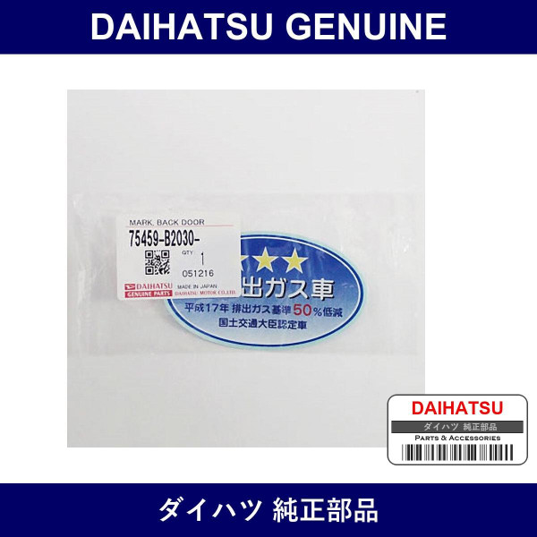 Genuine Daihatsu Rear Window Glass Label - Multiple Part Numbers [Set 75459]