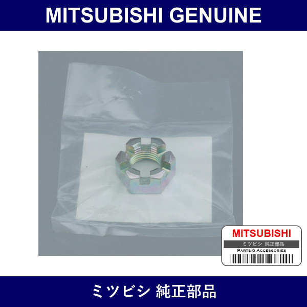 Genuine Mitsubishi F Lock Nut - Part No. MT420327 (MT42-0327)