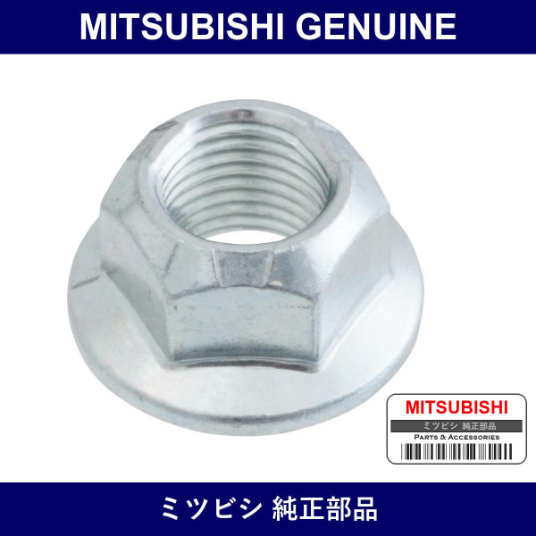 Genuine Mitsubishi Nut Wheel Hub - Part No. MU431503 (MU43-1503)