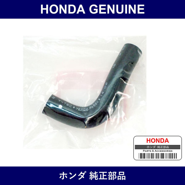 Genuine Honda Hose - Multiple Part Numbers [Set 19424]
