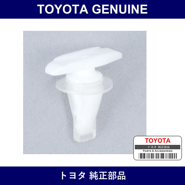 Genuine Toyota Front Door Weather Strip Retainer Lh - Multiple Part Numbers [Set 67868]