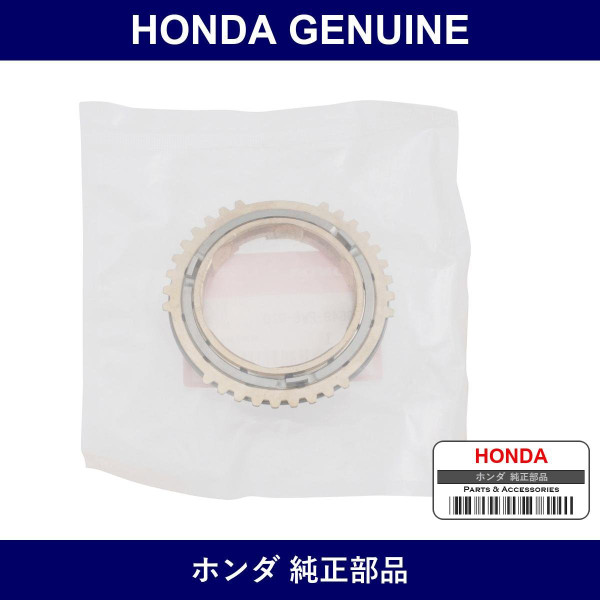Genuine Honda Synchronizer Set 67 - Part No. 23649-PW8-010 (23649PW8010)