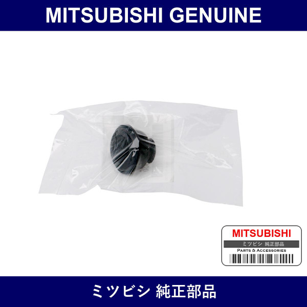 Genuine Mitsubishi Grommet Rr - Multiple Part Numbers [Set MB6235]