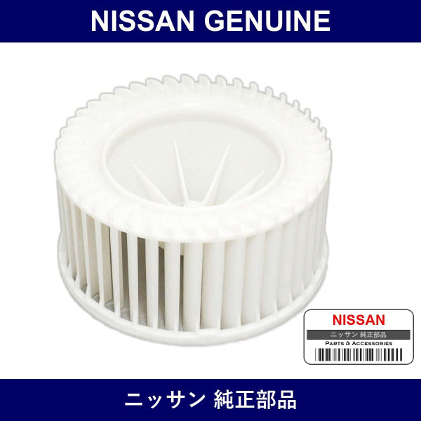 Genuine Nissan Impeller Fan - Part No. 27230-0M000 (272300M000)