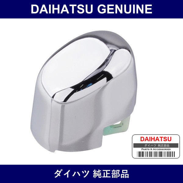 Genuine Daihatsu Button Shift Lever Knob - Multiple Part Numbers [Set 33623]