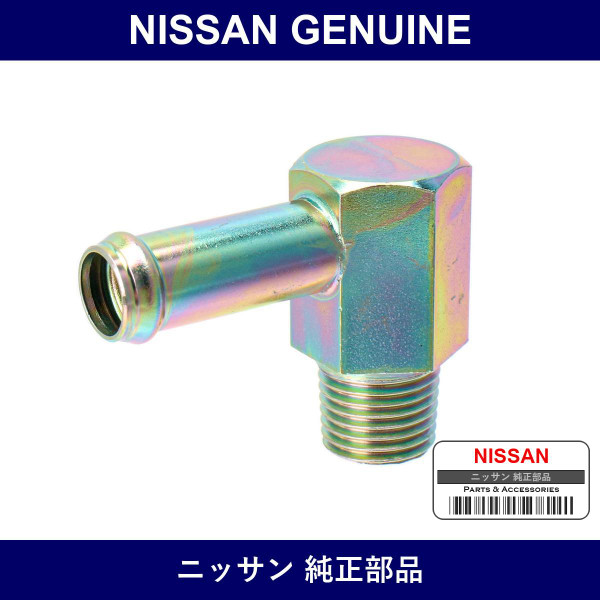 Genuine Nissan Hose Connector - Multiple Part Numbers [Set 47475]