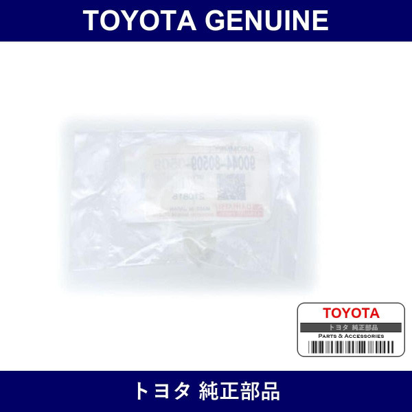 Genuine Toyota Grommet Headlight - Part No. 90044-80509 (9004480509)