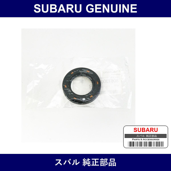 Genuine Subaru Defmit O/S - Part No. 806730031 (8067-30031)