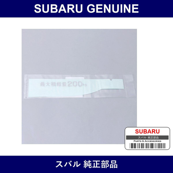 Genuine Subaru Sekisairyou Label - Multiple Part Numbers [Set 91502]