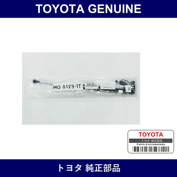 Genuine Toyota Back Door Stay - Multiple Part Numbers [Set 68960]