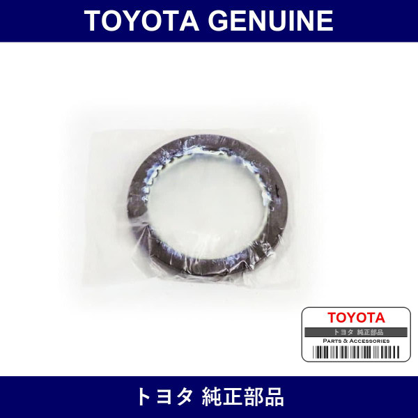 Genuine Toyota Defmit O/S - Multiple Part Numbers [Set 90310]