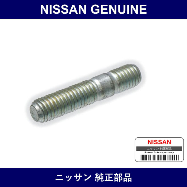 Genuine Nissan Exh Manifold Gk Bolt - Multiple Part Numbers [Set 14064]
