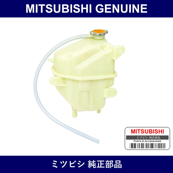Genuine Mitsubishi Radiator Reserve Tank - Part No. MB924891 (MB92-4891)