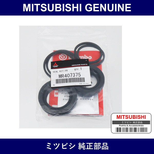 Genuine Mitsubishi F Seal Kit - Part No. MR407375 (MR40-7375)