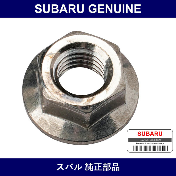 Genuine Subaru Nut - Part No. 802008270 (8020-08270)