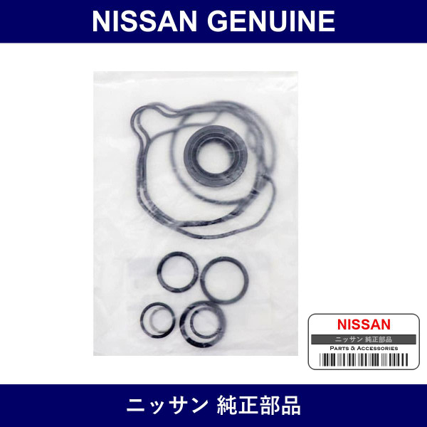 Genuine Nissan Seal Kit For Power Steering Pump - Multiple Part Numbers