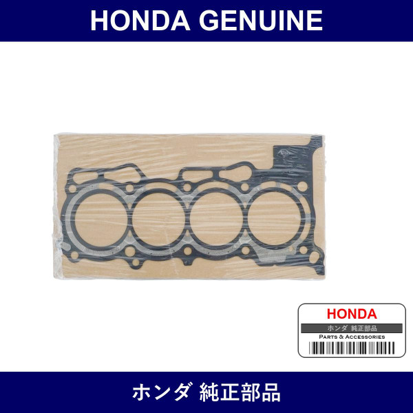 Genuine Honda Gasket Comp. Cylinder Head - Multiple Part Numbers [Set 12251]