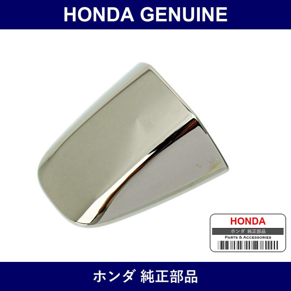 Genuine Honda Cover Comp. R. Rear - Part No. 72643-SZW-J31 (72643SZWJ31)
