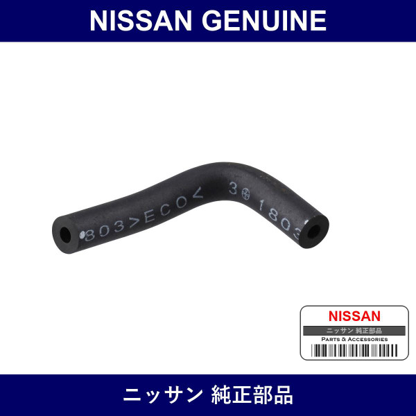 Genuine Nissan Evaporative Hose - Part No. 22320-05U03 (2232005U03)