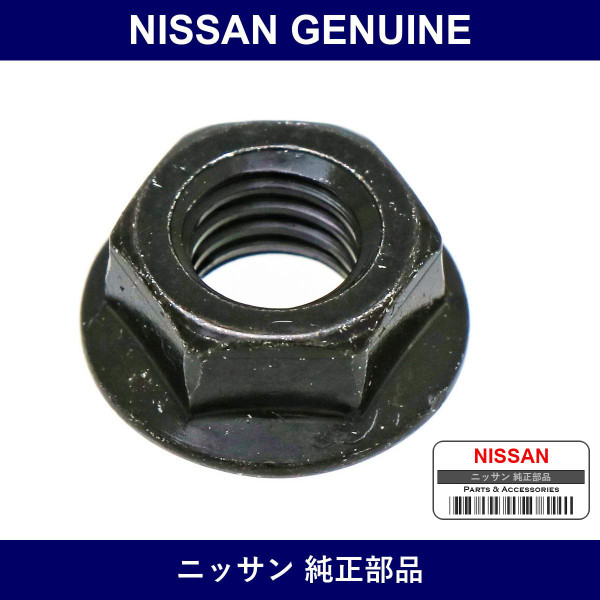 Genuine Nissan Nut - Part No. 28889-01G0A (2888901G0A)