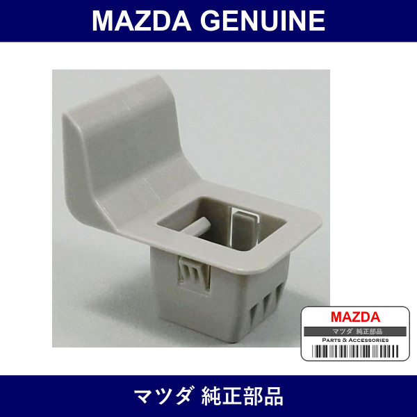 Genuine Mazda Grommet - Part No. KD45-50-ES1 (KD4550ES1)