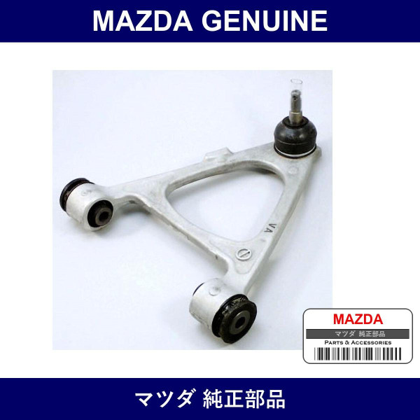 Genuine Mazda Arm Upper - Part No. NH42-34-200 (NH4234200)