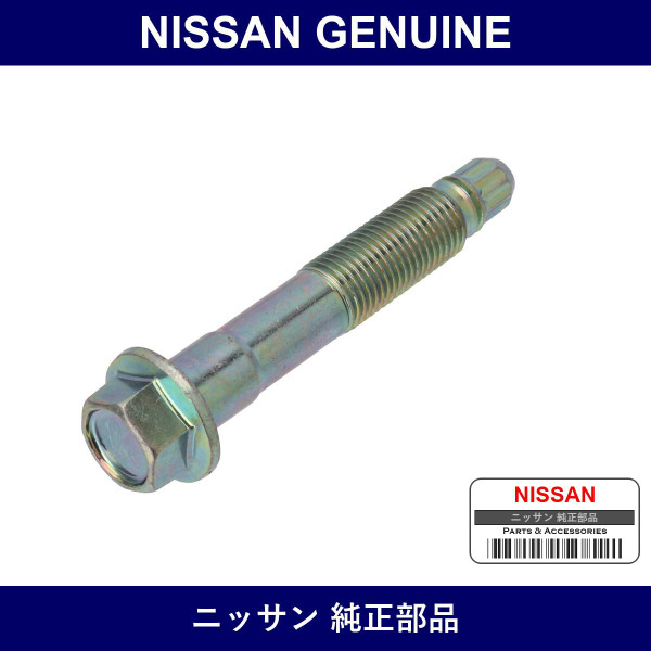 Genuine Nissan Steering Knuckle Bolt - Multiple Part Numbers [Set 40056-B]