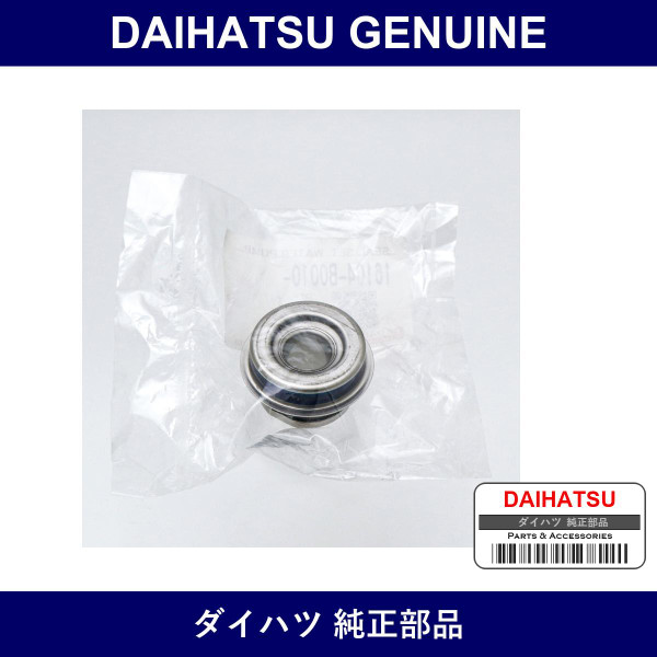 Genuine Daihatsu Water Pump Seal Set - Multiple Part Numbers [Set 16104]