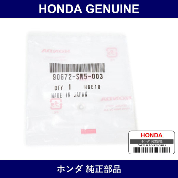 Genuine Honda Nut - Part No. 90672-SW5-003 (90672SW5003)