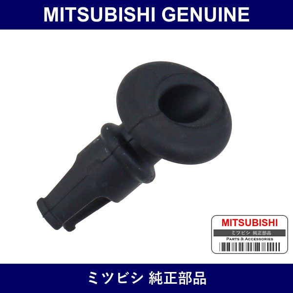 Genuine Mitsubishi Grommet Par - Part No. MB520917 (MB52-0917)