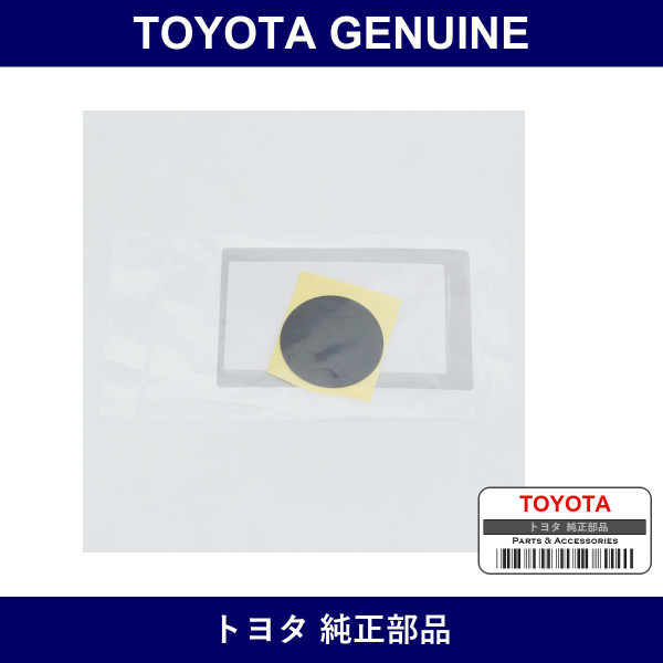Genuine Toyota Grommet Sheet D - Multiple Part Numbers [Set SU003]