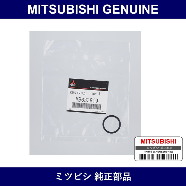 Genuine Mitsubishi Ring Front Susp - Part No. MB633819 (MB63-3819)