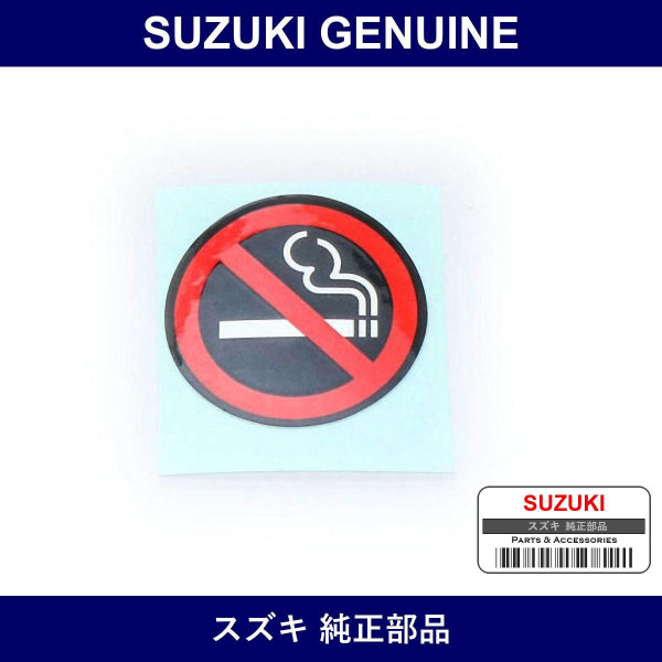 Genuine Suzuki Label Front Case - Part No. 73895-72J00 (7389572J00)