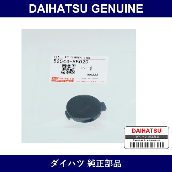 Genuine Daihatsu Seal Front Bumper Side - Multiple Part Numbers [Set 52544]