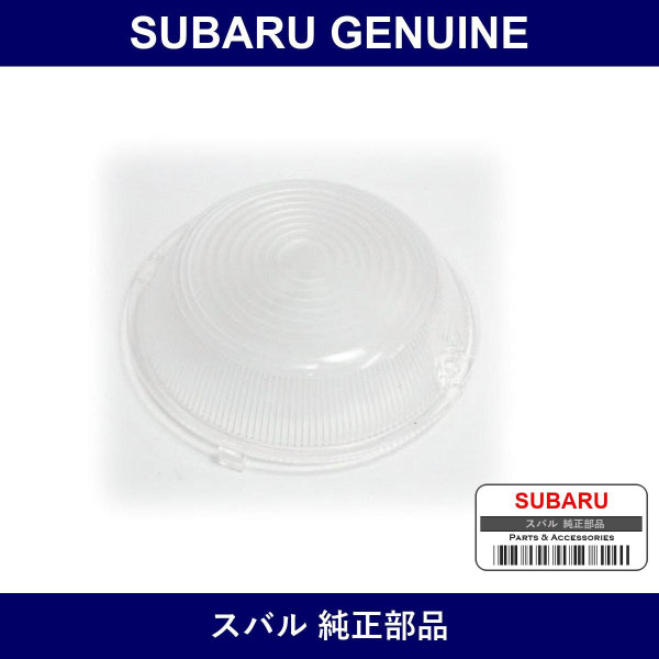 Genuine Subaru Lens Clearance Lamp - Part No. 84910TA190 (84910-TA190)
