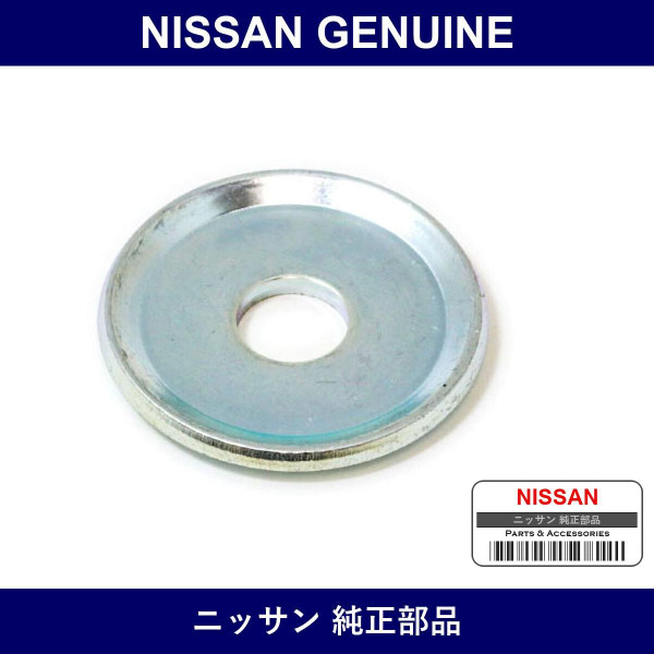 Genuine Nissan Washer Special Outer - Part No. 56213-01J0A (5621301J0A)