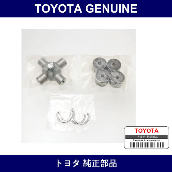 Genuine Toyota Propeller Shaft Spider Kit - Multiple Part Numbers [Set 04371]