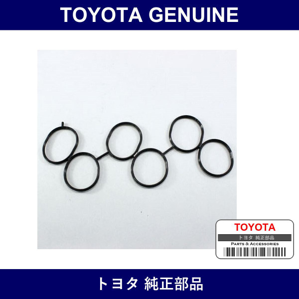 Genuine Toyota Manifold Gasket - Multiple Part Numbers [Set 17176]