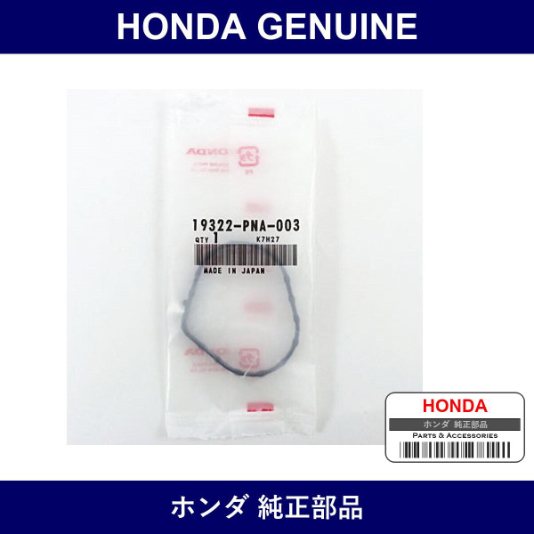 Genuine Honda Gasket - Multiple Part Numbers [Set 19322]