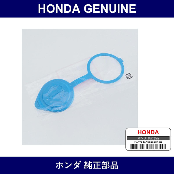 Genuine Honda Cap Washer Mouth - Part No. 38513-SC4-672 (38513SC4672)